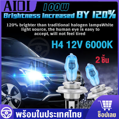 2 ชิ้น H4 HOD 100W 12V 6000K ไฟหน้ารถยนต์ หลอดไฟฮาโลเจนซีนอน White Car Headlight Bulbs หลอดไฟซีนอน หลอดไฟซีนอนแสงสีขาว Car Xenon Halogen Lamp