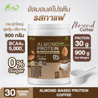 ⚡ส่งฟรี⚡ Almond Protein New Life Plus Brand เครื่องดื่มโปรตีนจากพืชปรุงสำเร็จชนิดผง รสกาแฟ สูตรไม่มีน้ำตาล ทานง่าย มีส่วนผสมของคอลลาเจน # 900 กรัม