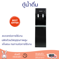 ลดราคาพิเศษ ตู้กดน้ำเย็น ตู้กดน้ำ ตู้ทำน้ำเย็น ตู้น้ำดื่ม MAZUMA DP-639HC จัดส่งฟรี