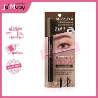 MERREZCA PERFECT Eyebrow Pencil &amp; Mascara 2 in 1 เมอร์เรซกา ดินสอเขียนคิ้ว &amp; มาสคาร่า l กันน้ำ กันเหงื่อ