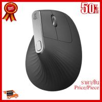 ✨✨#BEST SELLER Logitech MX Vertical Advanced Ergonomic Mouse เมาส์ Ergonomic ช่วยลดอาการปวดข้อมือจากการทำงาน ##ที่ชาร์จ หูฟัง เคส Airpodss ลำโพง Wireless Bluetooth คอมพิวเตอร์ โทรศัพท์ USB ปลั๊ก เมาท์ HDMI สายคอมพิวเตอร์