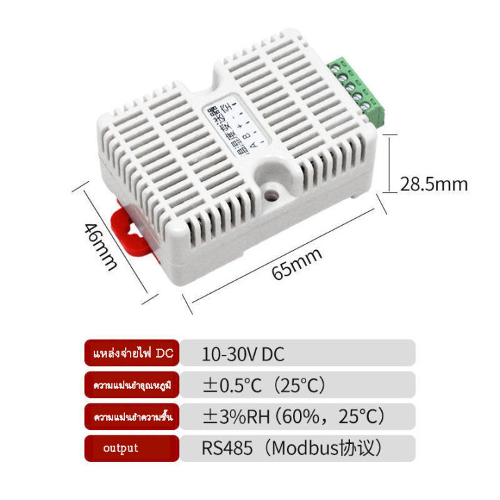 temp-เครื่องส่งสัญญาณอุณหภูมิและความชื้น-sht20-เซ็นเซอร์ความแม่นยำสูง-โมดูลเซ็นเซอร์ตัวส่งอุณหภูมิและความชื้น-rs485