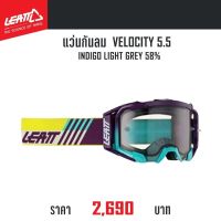 แว่นกันลม LEATT VELOCITY 5.5 INDIGIO LIGHT GREY 58%