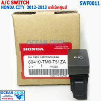 สวิทซ์ A/C  ฮอนด้า ซิตี้ 2012 - 2013 แท้เบิกศูนย์  SWF0011 switch For Honda CITY  ปิดเปิดคอมเพลสเซอร์ แอร์  สวิท  ปิดเปิดแอร์  80410-TM0-T51ZA AC สวิทซ์ switch