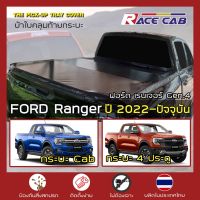 RACE ผ้าใบปิดกระบะ Ranger ปี 2022-ปัจจุบัน | Next Gen.4 ฟอร์ด เรนเจอร์  ฟอร์ด FORD Tonneau Cover ผ้าใบกระบะ ครบชุดพร้อมติดตั้ง|