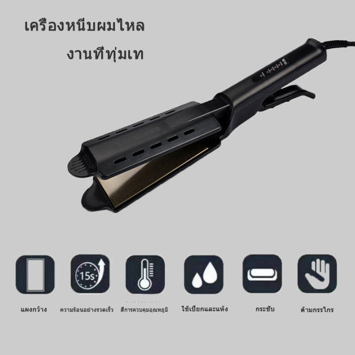 เครื่องหนีบผม-เครื่องหนีบช่าง-เครื่องหนีบผมท่อไอเสีย-หนีบผมตรง-รีดผมตรง-ที่รีดผม-โหมดอุณหภูมิ-4-โหมด-ระบบความร้อนแบบเร็ว