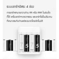 DLZ ส่งฟรี ZMI ชุดเครื่องชาร์จเร็ว + ถ่านชาร์จ AA แพค 4 ก้อน ถ่าน ชาร์จ Batteries Battery Rechargeable อุปกรณ์ชาร์จแบตเตอรี่