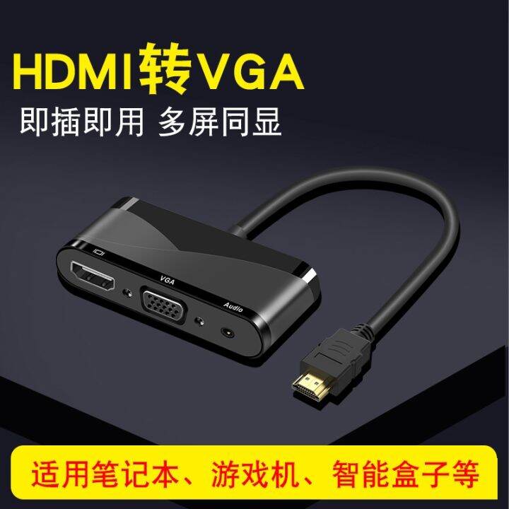 HDMI to VGA switch mini hami connector mirco htmi audio laptop computer desktop settop boxes