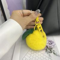 【YF】♘✐❈  New Lemon Keychain Accessories Rex Hair Pendants Ladies Mens Cars Wome Holder