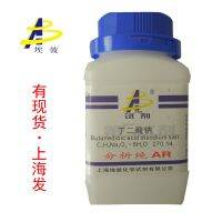 ⊙☬₪ succinic acid sodium chemical analysis of pure AR250 bottled quality guarantee 6106-21-4