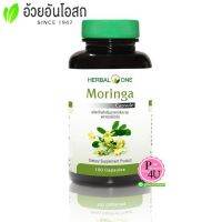 ?กินดีมาก? Herbal One Moringa Capsule อ้วยอัน มะรุมแคปซูล 100 แคปซูล