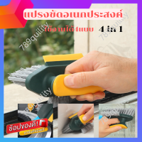 789Qualityแปรงขัดพื้น แปรงขัดห้องน้ำ Sho9 รีดน้ำ รีดกระจก ขัดพื้นจุดที่เข้าไม่ถึง พร้อมที่ปาดน้ำกระจก อเนกประสงค์ แปรงขัดอเนกประสงค์