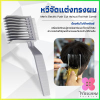 Winsome หวีตัดผมผู้ชาย เอาไว้รองทรง ตําแหน่งโค้ง แบบพกพา เฉพาะร้านตัดผม Barber Combs