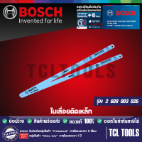 Bosch ใบเลื่อยตัดเหล็ก 12 นิ้ว 32 ฟัน รุ่น 2608003026