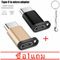 [ซื้อ 1 แถม 1]Caravan Crew Metal USB-C Type C Male to USB 3.0 Female OTG Sync Charging Adapter Connector Adapter Mini Data Transmission