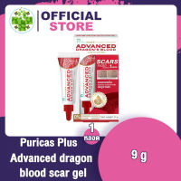 Puricas Plus Advanced dragon blood scar gel เพียวริก้าส์ ดราก้อน บลัด สการ์ เจล [9 g.]