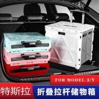 [COD] Suitable for Tesla model3/Y car foldable trolley case 52L picnic travel folding storage