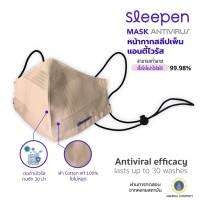 Sleepen  หน้ากากผ้าคอตตอนสลีปเพ็น แอนตี้ไวรัสและแบคทีเรีย หน้ากากผ้า อนามัย ไม่เหม็นน้ำลาย