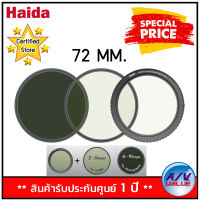 Haida Nano Pro Interchangeable Magnetic VND Filter (Size 72 mm) By AV Value