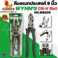 WYNNS คีมอเนกประสงค์ ขนาด 9 นิ้ว CR-V 5in1 สำหรับ หนีบ จับ ตัด ย้ำ ปอก ในตัวเดียวกัน NO.WB208 อย่างดี ของแท้