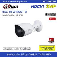 โปรโมชั่น HAC-HFW1200T-A (3.6mm) กล้องวงจรปิด Dahua HDCVI 2MP (ไมค์) ราคาถูก ขายดี แนะนำ Home-mall  ตรงปก