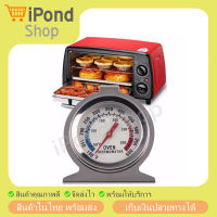 Oven Thermometer เครื่องวัดอุณหภูมิเตาอบ