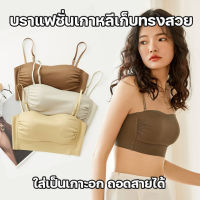 สินค้าพร้อมส่งจากไทย?Sanay Bra? (N800) บราแฟชั่นเกาหลี เก็บข้างกระชับ ถอดสายใส่เป็นเกาะอกได้