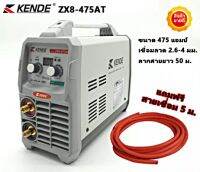 E ตู้เชื่อม invKENDerter 400Amp. 2 ปุ่มปรับ เชื่อม 2.6 - 4 มม. (ไฟตก 160V. ก็ยังใช้งานได้)