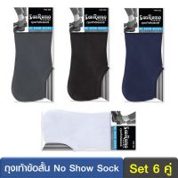 Sanremo (Free Size 6 คู่) ถุงเท้าข้อสั้น ถุงเท้าชายติดแอร์ แซนรีโม No Show Socks กระชับ บางเบา นุ่ม เย็นสบาย NIS-SRMRIN (6 P)