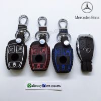 ซองหนังแท้ ใส่กุญแจรีโมท รุ่นด้ายสี พิมพ์โลโก้ Mercedes Benz รุ่น 3 ปุ่ม