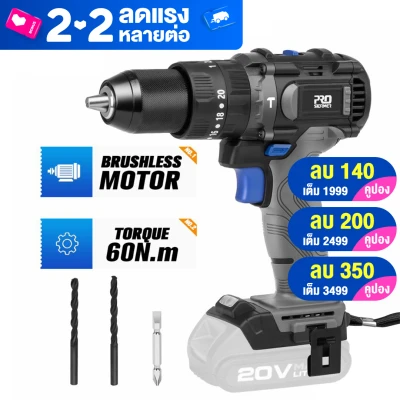Prostormer สว่านกระแทก ไร้สาย สว่านไฟฟ้าไร้สาย เครื่องมือช่าง 60NM 20โวล์ต Prostormer สว่านกระแทก ไร้สาย สว่านไฟฟ้าไร้สาย เครื่องมือช่าง 60NM 20โวล์ต