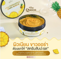 The Queen AHA Pineapple Body scrub สครับสับปะรดและเอเอสเอ 250 g. ขัดและมาส์ก