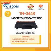 WISDOM CHOICE ตลับหมึกเลเซอร์โทนเนอร์ TN3448 ใช้กับเครื่องปริ้นเตอร์รุ่น Brother DCP-L5600DN แพ็ค 5ตลับ #หมึกสี  #หมึกปริ้นเตอร์  #หมึกเครื่องปริ้น hp #หมึกปริ้น  #ตลับหมึก