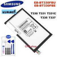 แบตเตอรี่ SAMSUNG GALAXY TAB4 8.0 T331 T330 T335 T337 SM-T330 EB-BT330FBE EB-BT330FBU 4450mAh พร้อมชุดไขควง+แผ่นกาว รับประกัน 3 เดือน