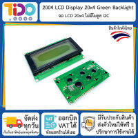 2004 LCD Display Green Backlight จอ LCD 20x4