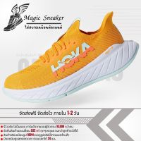 [รับประกันสินค้า 30 วัน] รองเท้าวิ่ง HOKA CARBON X 3 Radiant Yellow - Camellia Size37-45 รองเท้าผ้าใบชาย รองเท้าวิ่งชาย รองเท้าผ้าใบหญิง รองเท้าวิ่งหญิง