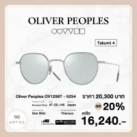 แว่นตากันแดด Oliver Peoples รุ่น Takumi 4 - OV1298T