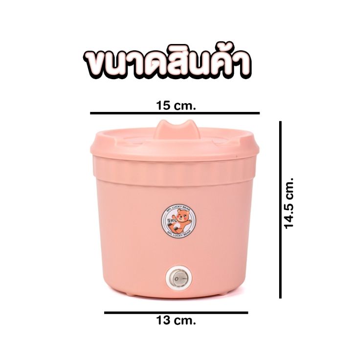 หม้อมาม่า-ลายหมี-สีใหม่-หม้อไฟฟ้ามินิ-เตาไฟฟ้าอเนกประสงค์-หม้อบะหมี่กึ่งสำเร็จรูป-แบบพกพาและขนาดเล็ก-เหมาะสำหรับ-1-2-คน