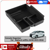 รถกลาง Armrest กระเป๋าแบ่งกล่องเก็บของ Fit สำหรับ Toyota Alphard Vellfire 2015-2018