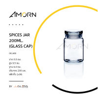 AMORN - SPICES JAR 200ML. (GLASS CAP) - ขวดแก้วพร้อมฝาแก้วสูญญากาศ ขวดกระปุก ขวดเอนกประสงค์ ขนาด 200 มล.