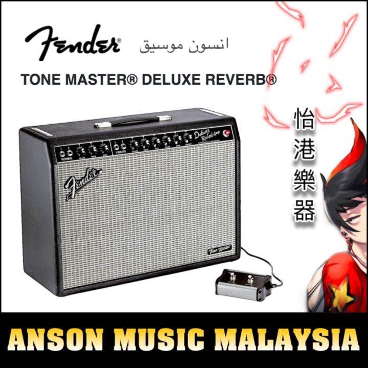 Fender Tone Master Deluxe Reverb Guitar Amplifier, Black | Lazada