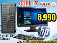 ทั้งชุดสุดคุ้ม CORE i7 Gen 4 RAM 8 HDD 1TB เร็วๆแรส์