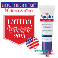 Eucerin Aquaphor  Lip Care  ลิปบาล์มสูตรพิเศษจากอเมริกา บำรุงชุ่มชื้นทันทีที่ใช้ หมดปัญหา ริมฝีปาก แตกแห้ง ลอก ขุย 10ml ใช้ได้นาน