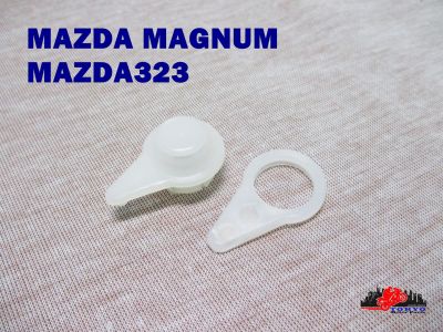 MAZDA MAGNUM MAZDA323 FM WIPER BUSHING SET // บูชปัดน้ำฝน สินค้าคุณภาพดี