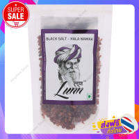 เกลือดำ คาลานามาค ชนิดถุง ตราลุนน์100 grams. Black Salt Refill in Pouch (Lunn)