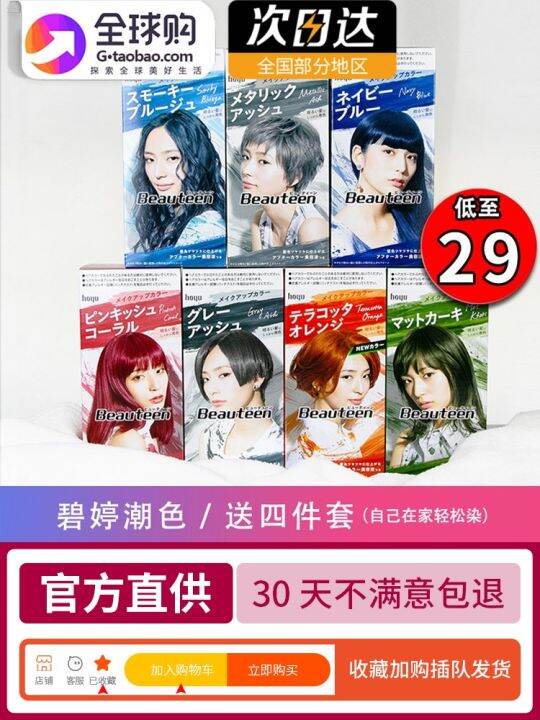 Japanese garden d. beauteen not bubble hair dye haze grandma ash powder