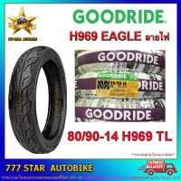 ยางนอก GOODRIDE รุ่น H969 EAGLE  ลายไฟ (ยางเรเดียลไม่ใช้ยางใน) เบอร์ 80/90-14 T/L จำนวน 1 เส้น **ยางใหม่**