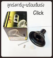 ชุด ลูกเร่งคาร์บู+เข็ม  แบบแท้ CLICK-110