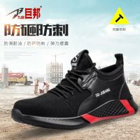 [COD] Cross-border new breathable anti-smashing anti-piercing labor insurance shoes mens steel toe cap wear-resistant non-slip flying safety protective