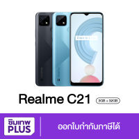 ( ประกันเต็มปี ) Realme C21, Realme C21y (2021)  3+32GB , 4+64GB เครื่องใหม่ ของแท้ เครื่องศูนย์มีการรับประกัน ส่งฟรี ออกใบกำกับภาษีได้ #ซิมเทพ พลัส